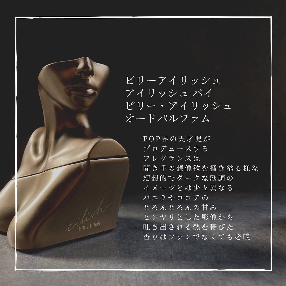 アイリッシュ バイ ビリー・アイリッシュ オードパルファム/ビリー・アイリッシュ/香水(レディース)を使ったクチコミ(2枚目)