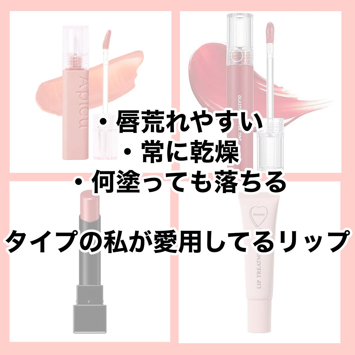 リップ美容液/WHOMEE/リップ美容液を使ったクチコミ（1枚目）