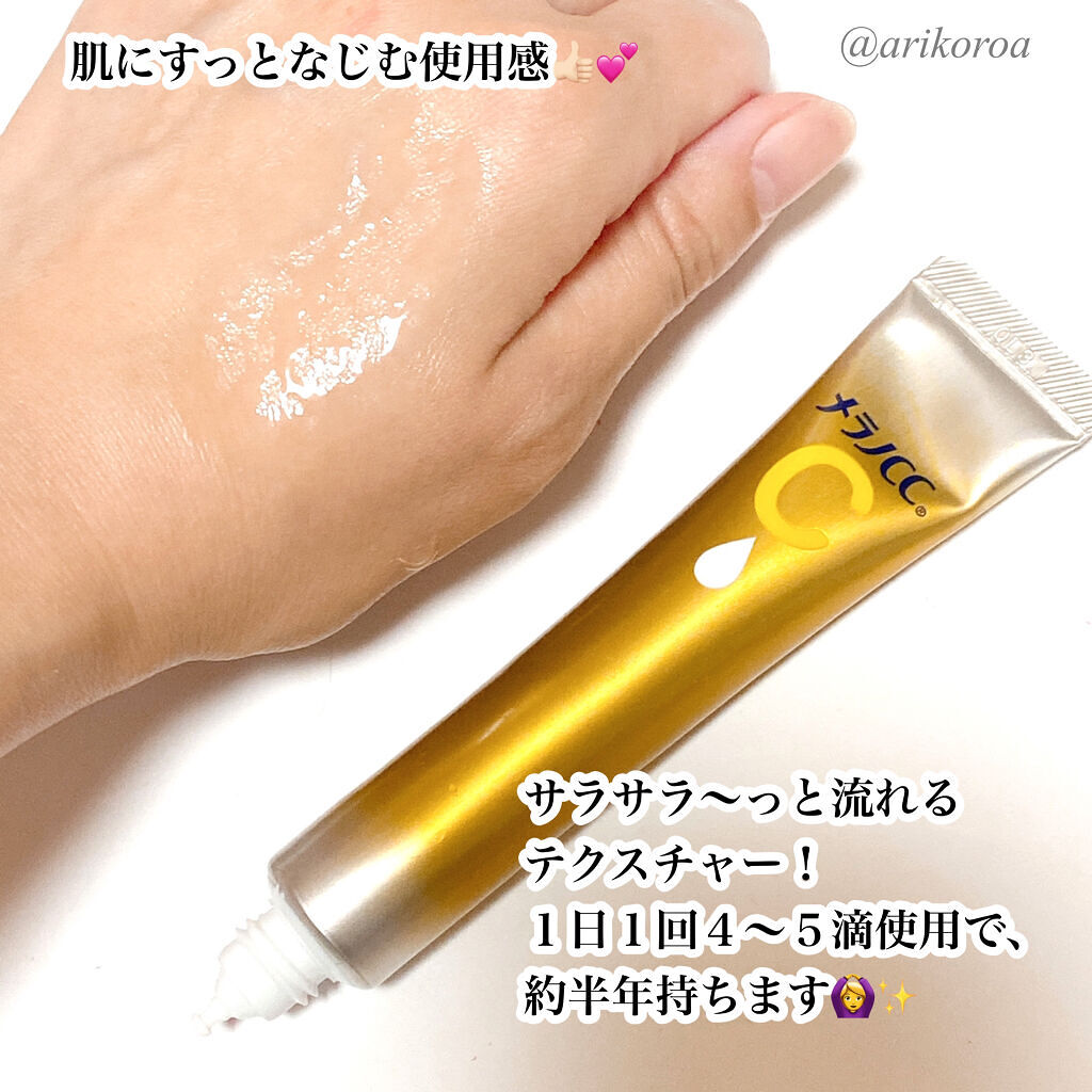 薬用しみ集中対策 プレミアム美容液/メラノCC/美容液を使ったクチコミ（3枚目）