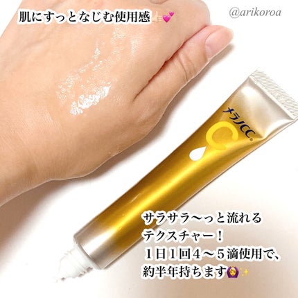 薬用しみ集中対策 プレミアム美容液/メラノCC/美容液を使ったクチコミ(3枚目)