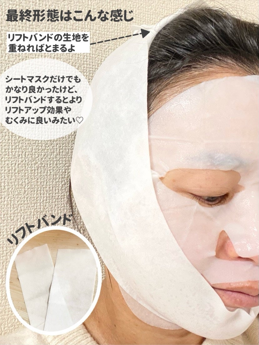 9番 NMNバイオリフトラッピングマスク/numbuzin/シートマスク・パックを使ったクチコミ(4枚目)