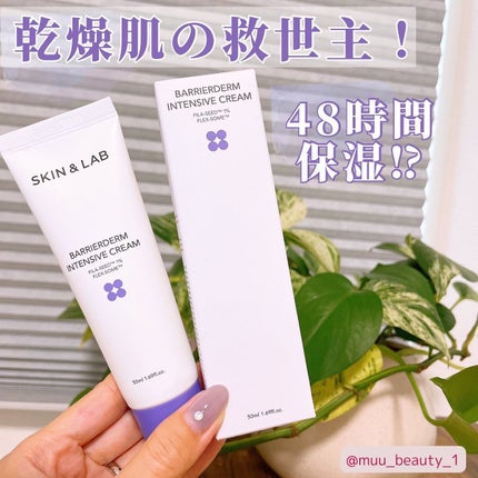 バリアダームモイストクリーム/SKIN&LAB/フェイスクリームを使ったクチコミ(1枚目)