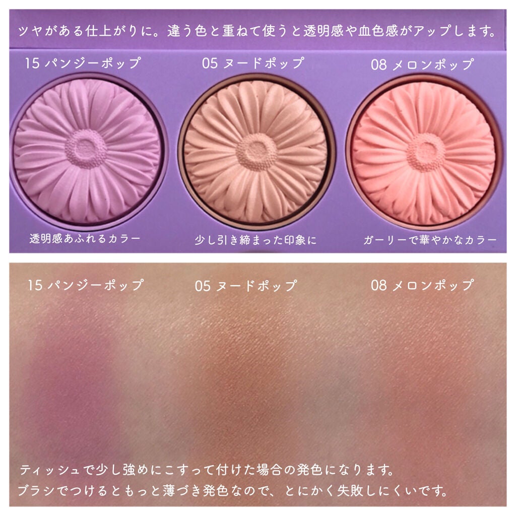 クリニーク チーク ポップ パレット 21/CLINIQUE/パウダーチークを使ったクチコミ(3枚目)