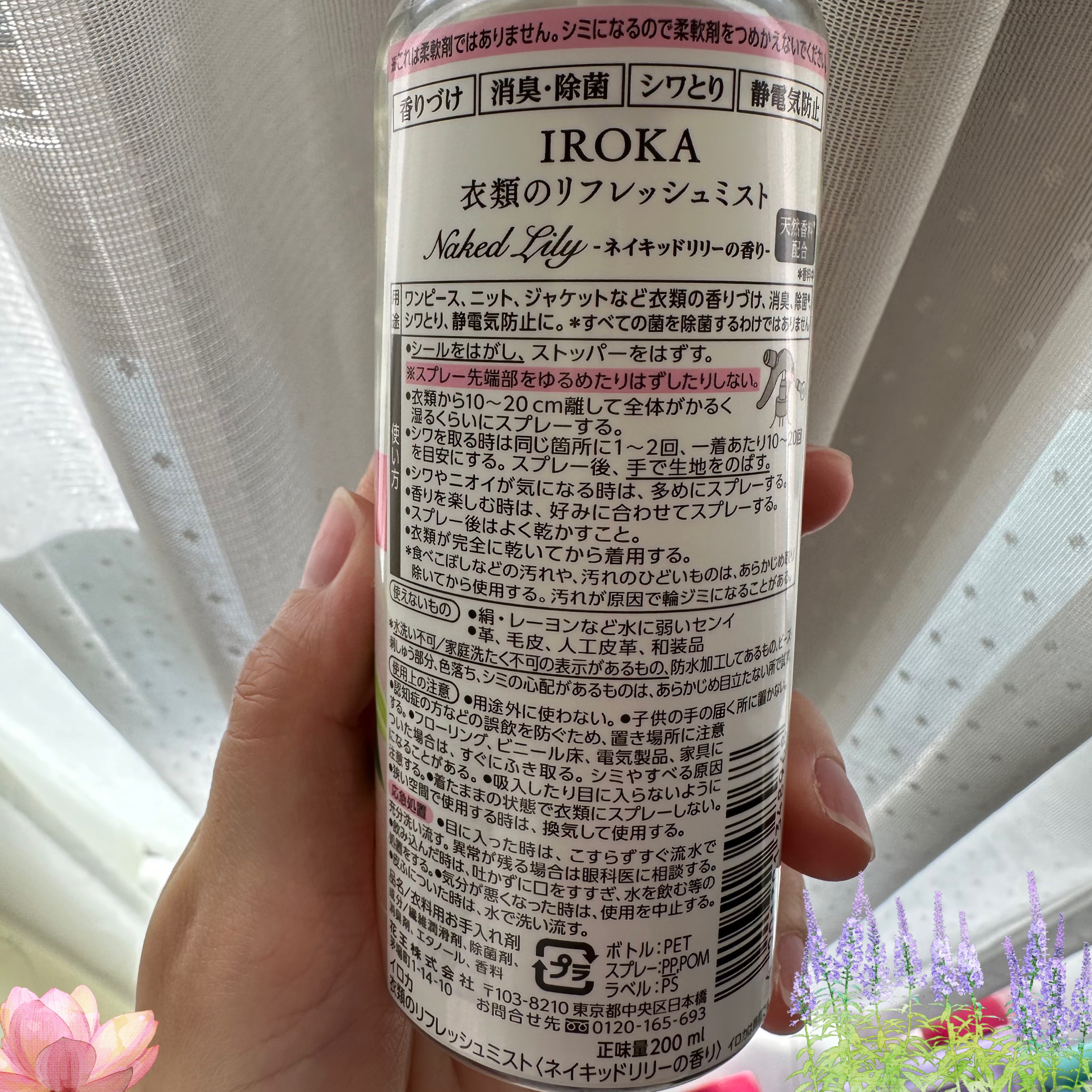 衣料用フレグランス ミスト ネイキッドリリー/IROKA/ファブリックミストを使ったクチコミ（2枚目）