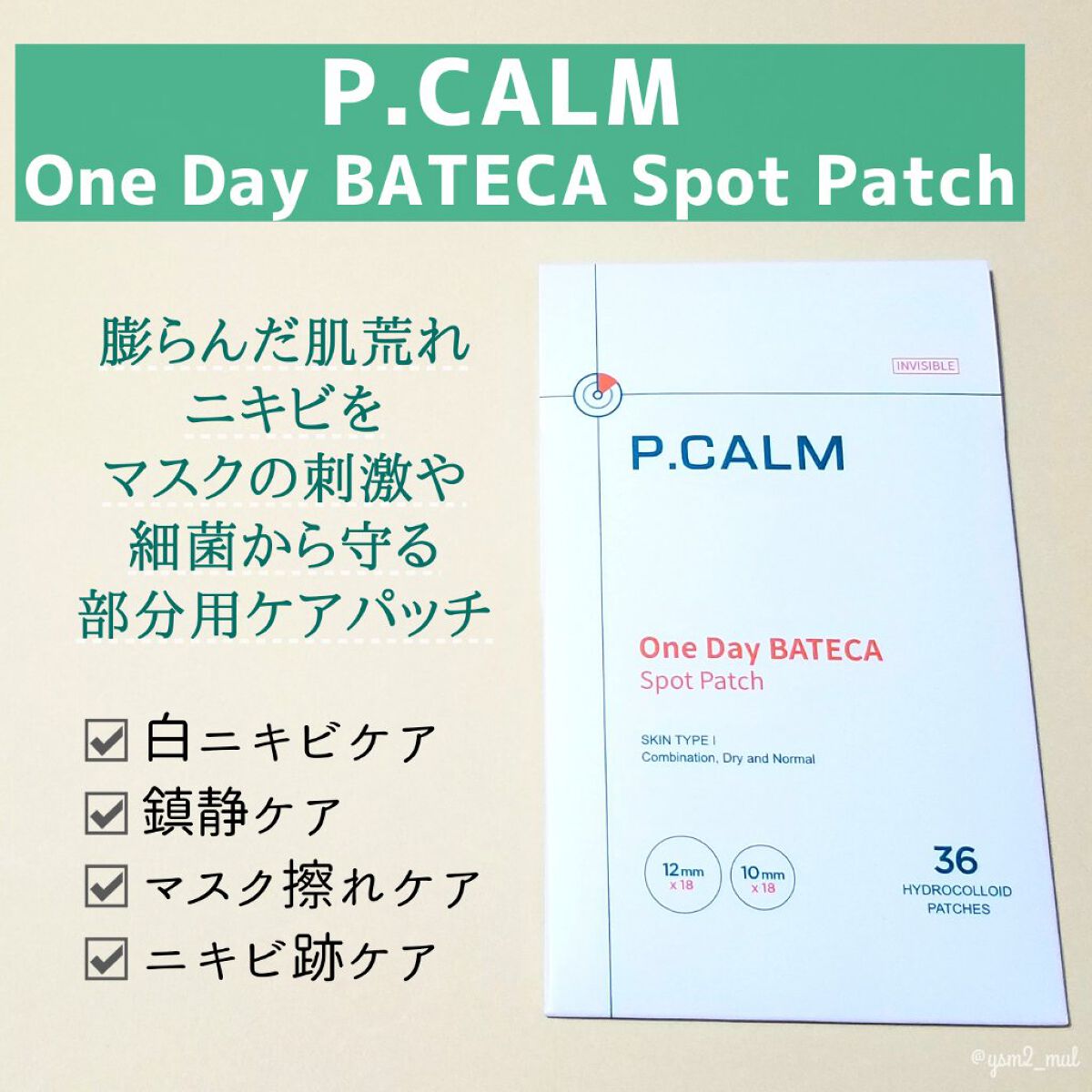 バリアサイクルトナー/P.CALM/化粧水を使ったクチコミ(6枚目)