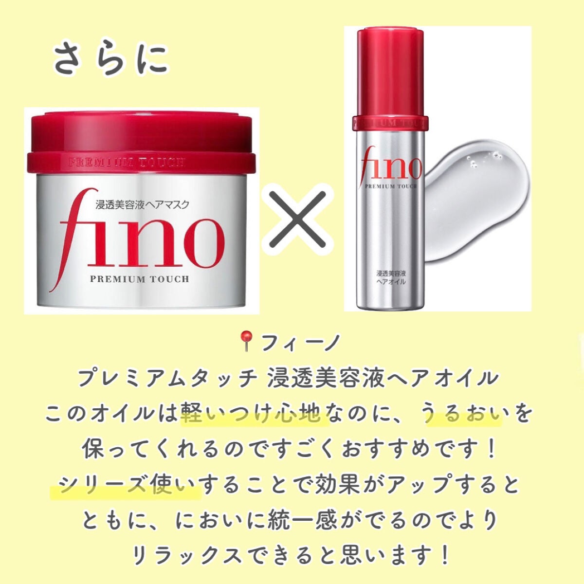 フィーノ プレミアムタッチ 濃厚美容液ヘアマスク/フィーノ/ヘアマスク・ヘアパックを使ったクチコミ(4枚目)