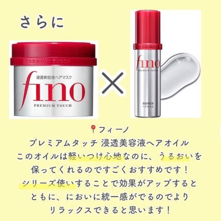 フィーノ プレミアムタッチ 濃厚美容液ヘアマスク/フィーノ/ヘアマスク・ヘアパックを使ったクチコミ(4枚目)