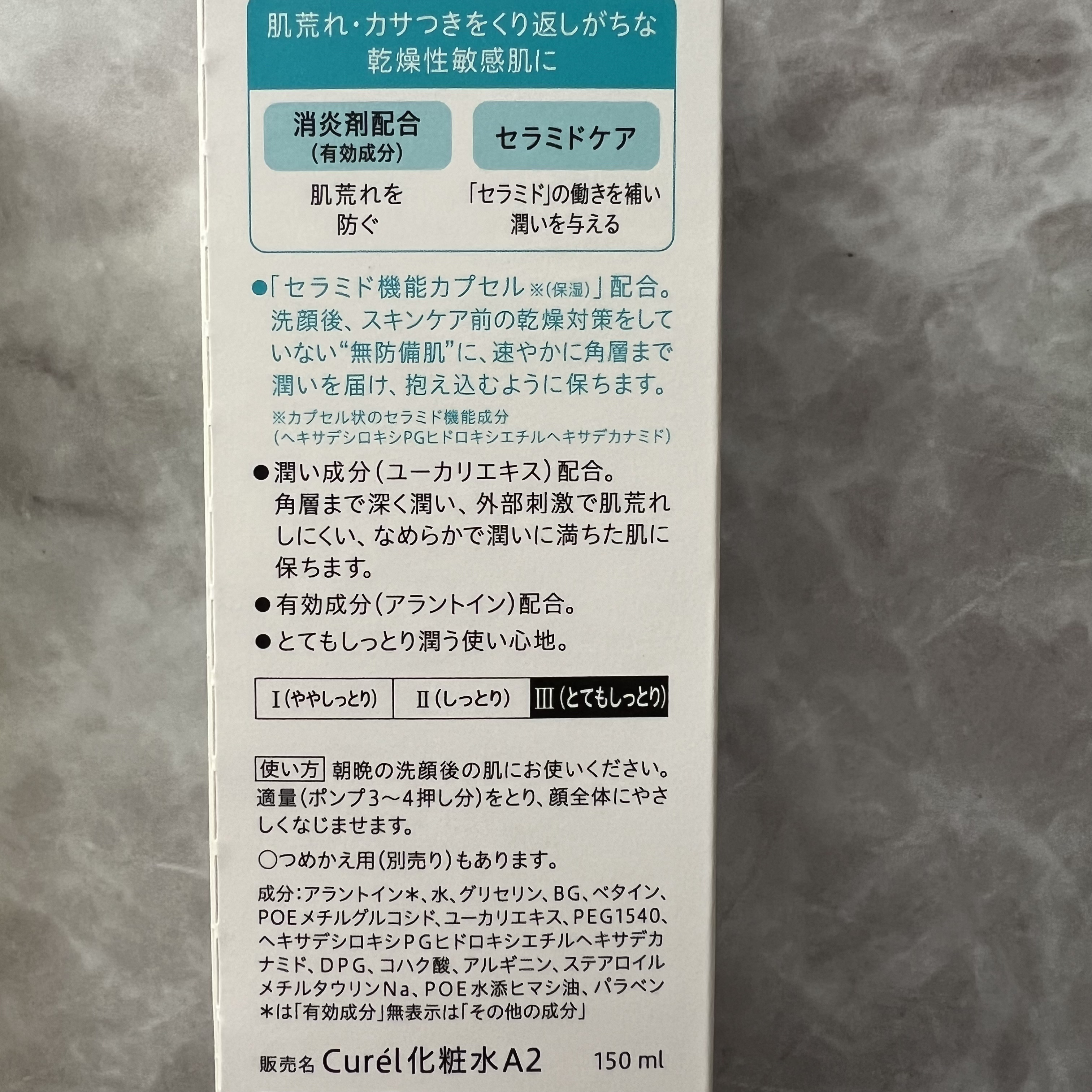 潤浸保湿 化粧水 III とてもしっとり/キュレル/化粧水を使ったクチコミ（2枚目）