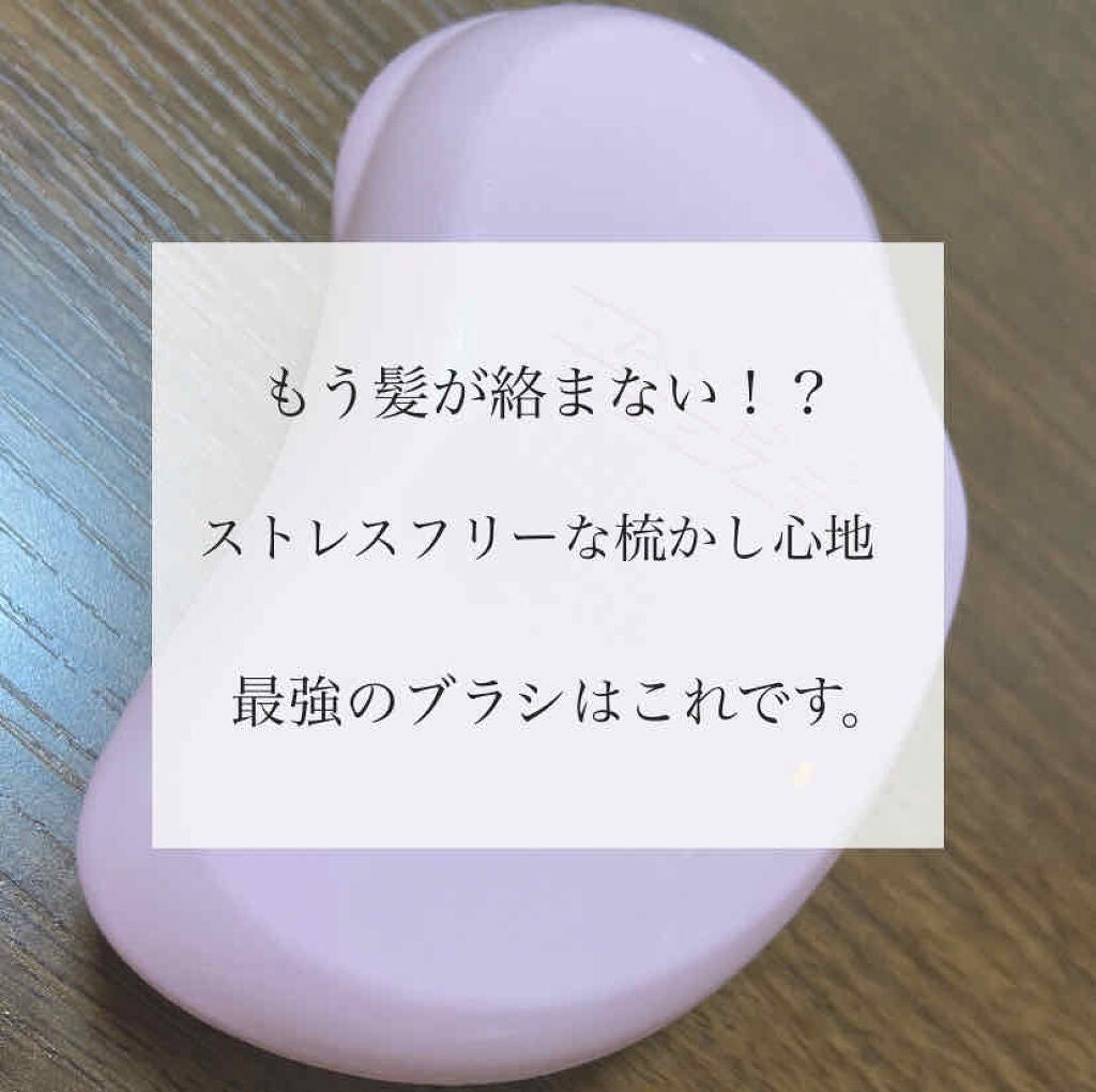 ザ・オリジナル ノーマル/TANGLE TEEZER/ヘアブラシを使ったクチコミ(1枚目)