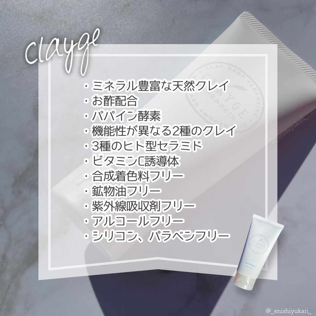 クレージュ クリアウォッシュ/CLAYGE/洗顔フォームを使ったクチコミ（2枚目）