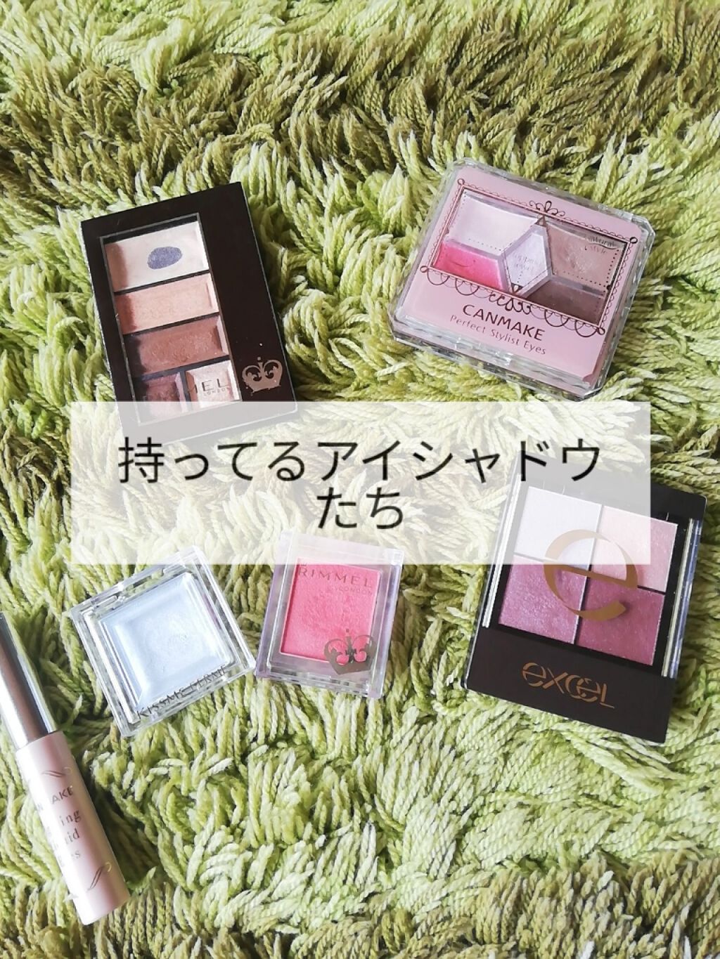 【旧品】パーフェクトスタイリストアイズ/キャンメイク/アイシャドウパレットを使ったクチコミ（1枚目）