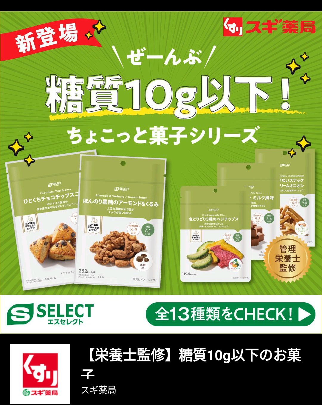 ほんのり黒糖のアーモンド＆くるみ/S SELECT/食品を使ったクチコミ（3枚目）