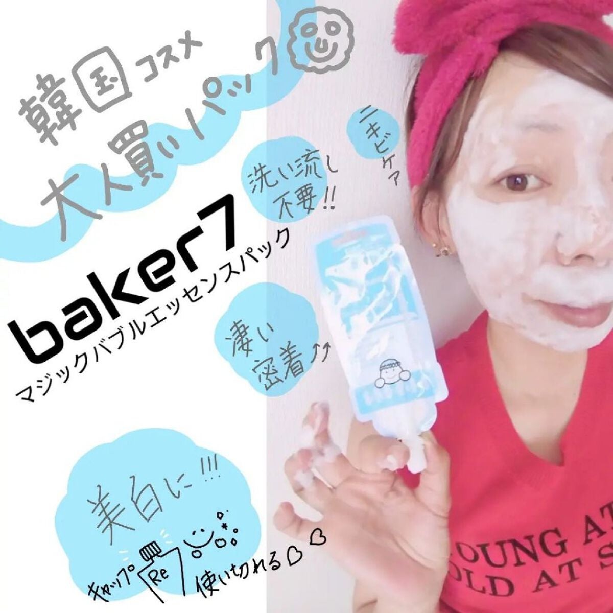 seiko_official on LIPS 「韓国で人気の炭酸パックbaker7様に頂きましたQoo10でパ..」(1枚目)