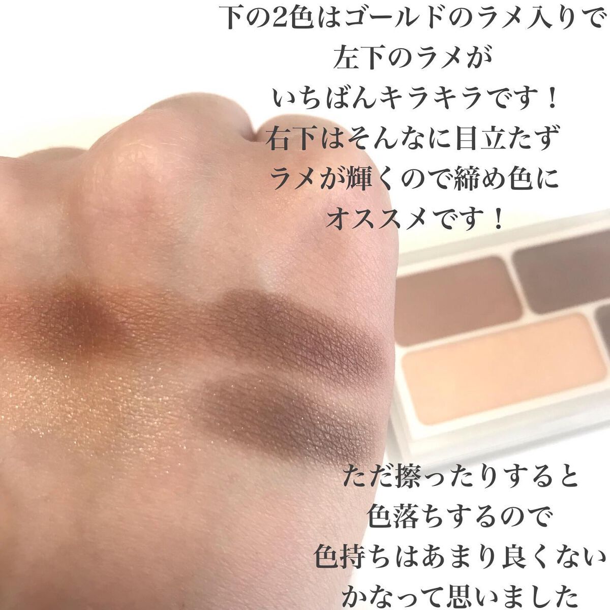 アイカラー4色タイプ/無印良品/アイシャドウパレットを使ったクチコミ(5枚目)