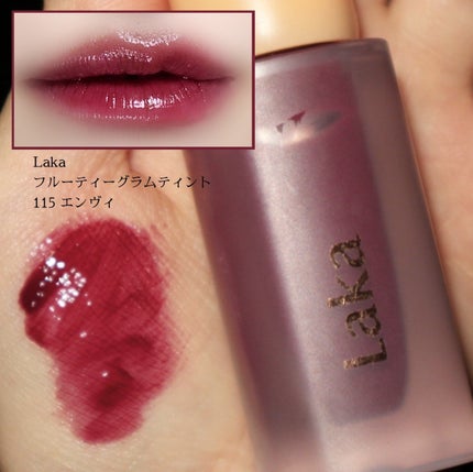 フルーティーグラムティント/Laka/リップティントを使ったクチコミ(2枚目)