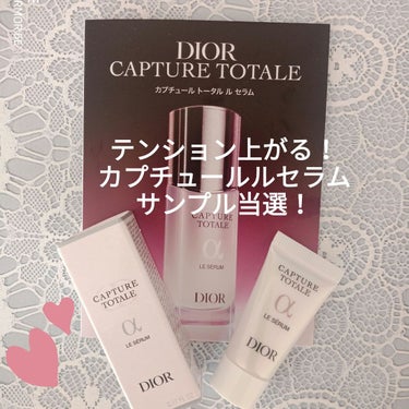 カプチュール トータル ル セラム/Dior/美容液を使ったクチコミ（1枚目）