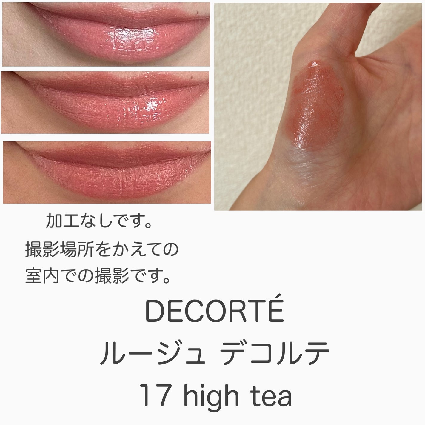 ルージュ デコルテ/DECORTÉ/口紅を使ったクチコミ(5枚目)