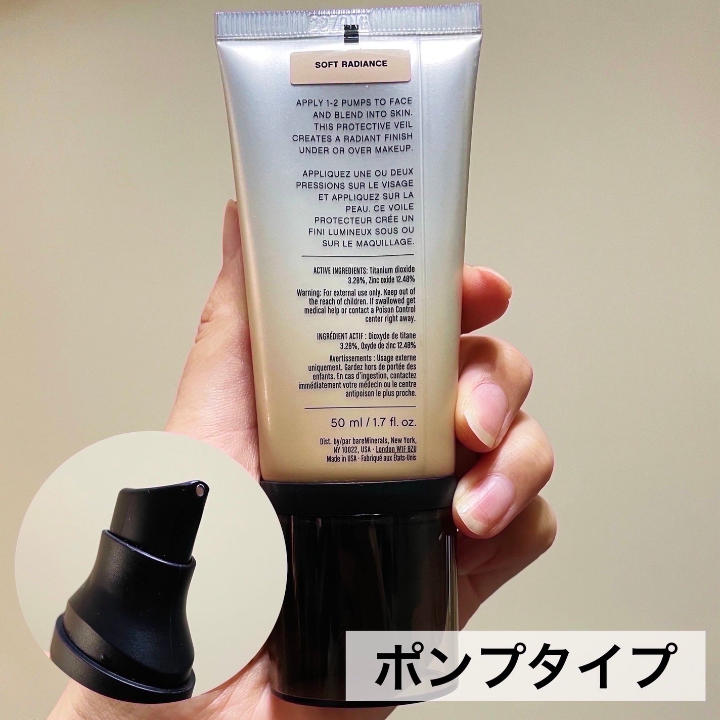 CR ディフェンス モイスチャライザー/bareMinerals/化粧下地を使ったクチコミ(2枚目)
