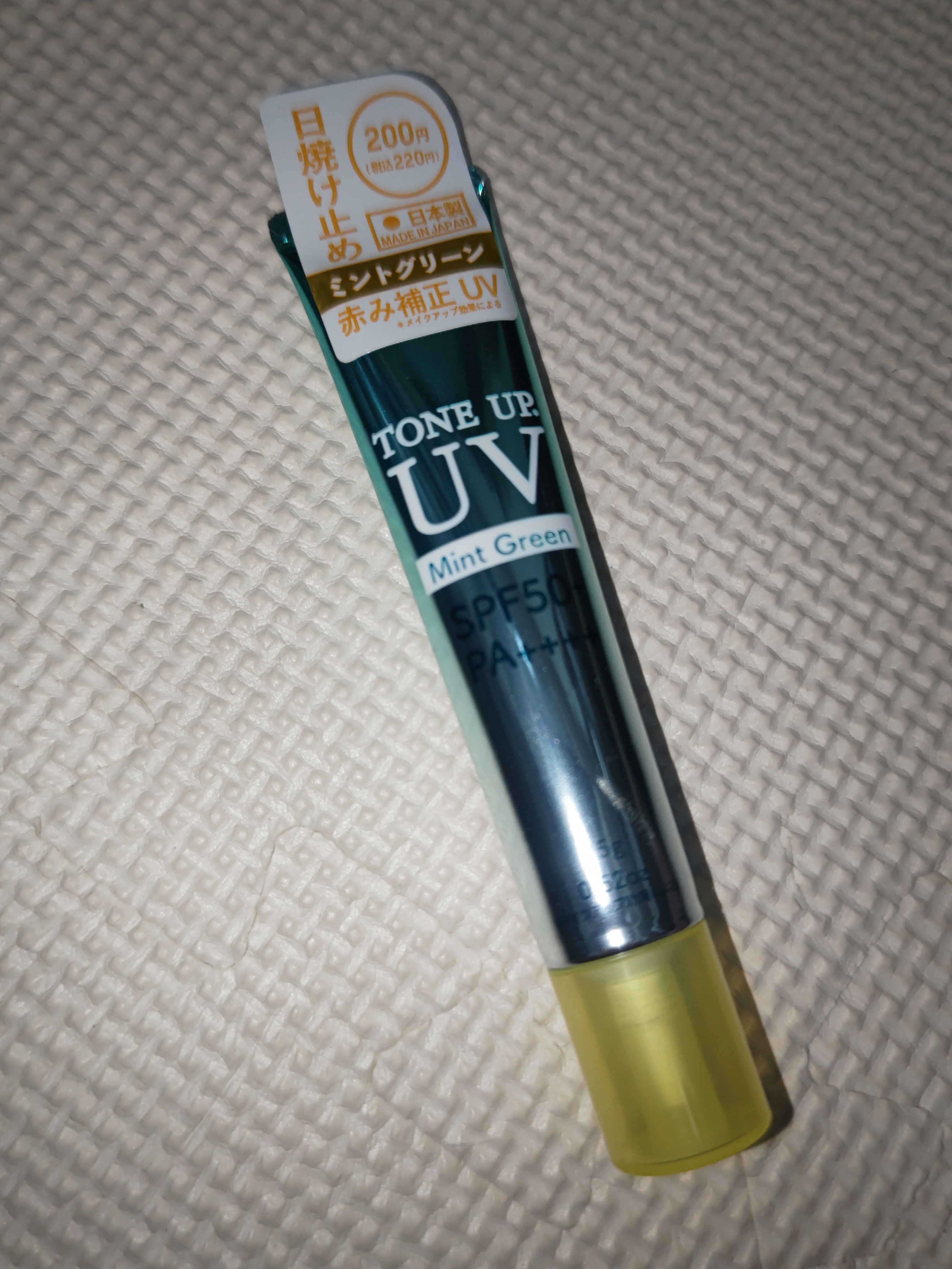 日焼け止めジェルMG D/DAISO/日焼け止めジェルを使ったクチコミ（1枚目）