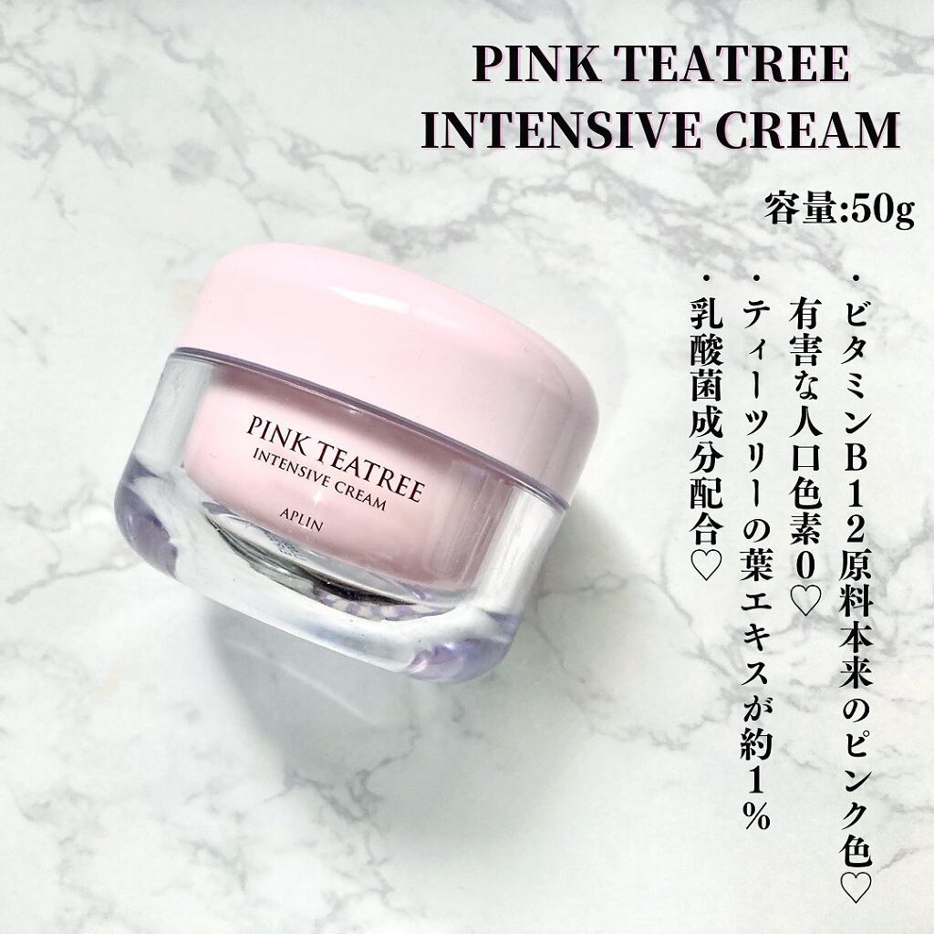 ピンクティーツリークリーム/APLIN/フェイスクリームを使ったクチコミ(2枚目)