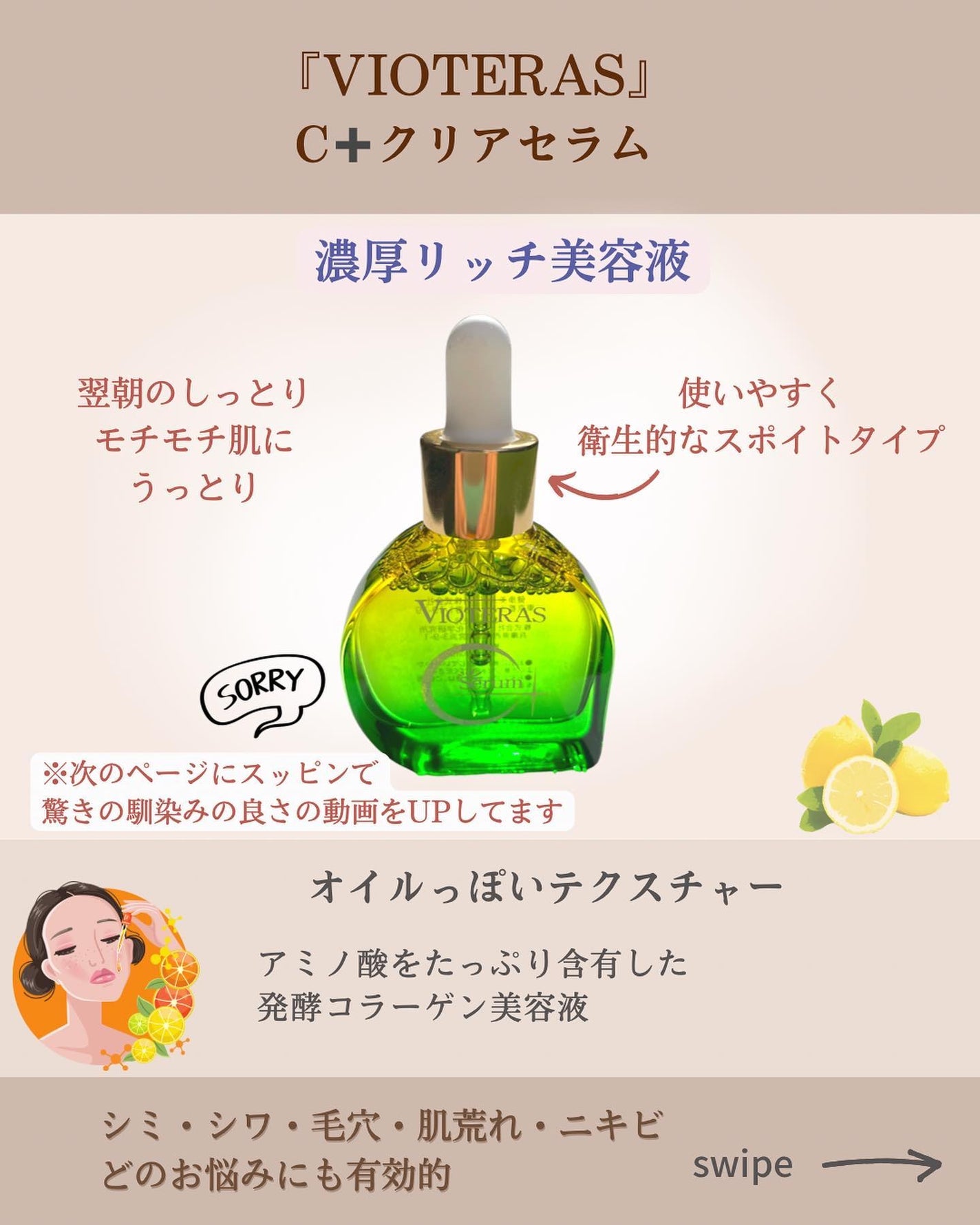 C+クリアセラム/ヴィオテラス/美容液を使ったクチコミ(4枚目)