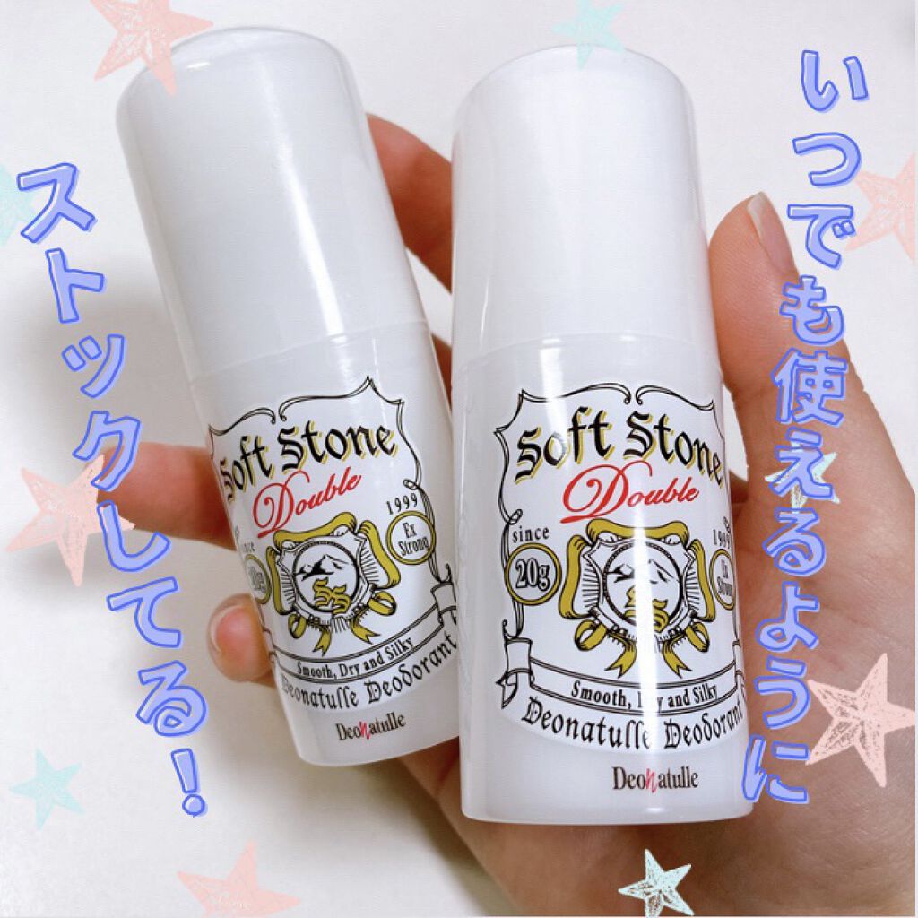 薬用ソフトストーンＷ/デオナチュレ/デオドラント・制汗剤を使ったクチコミ（3枚目）