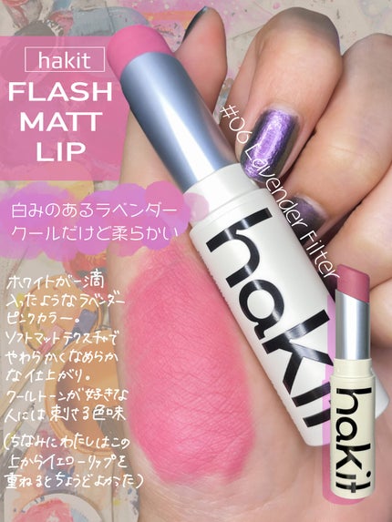 フラッシュマットリップ/HAKIT/口紅を使ったクチコミ(4枚目)
