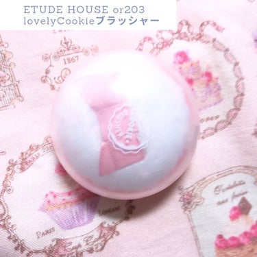 ETUDE HOUSE lovelyCookieブラッシャー
発色★★★★★
持ち★★★
時短★★★★★
【忙しい時にオススメ！時短でも可愛く♡♡高発色チーク♡】
まるでマカロンのようなお菓子のような可