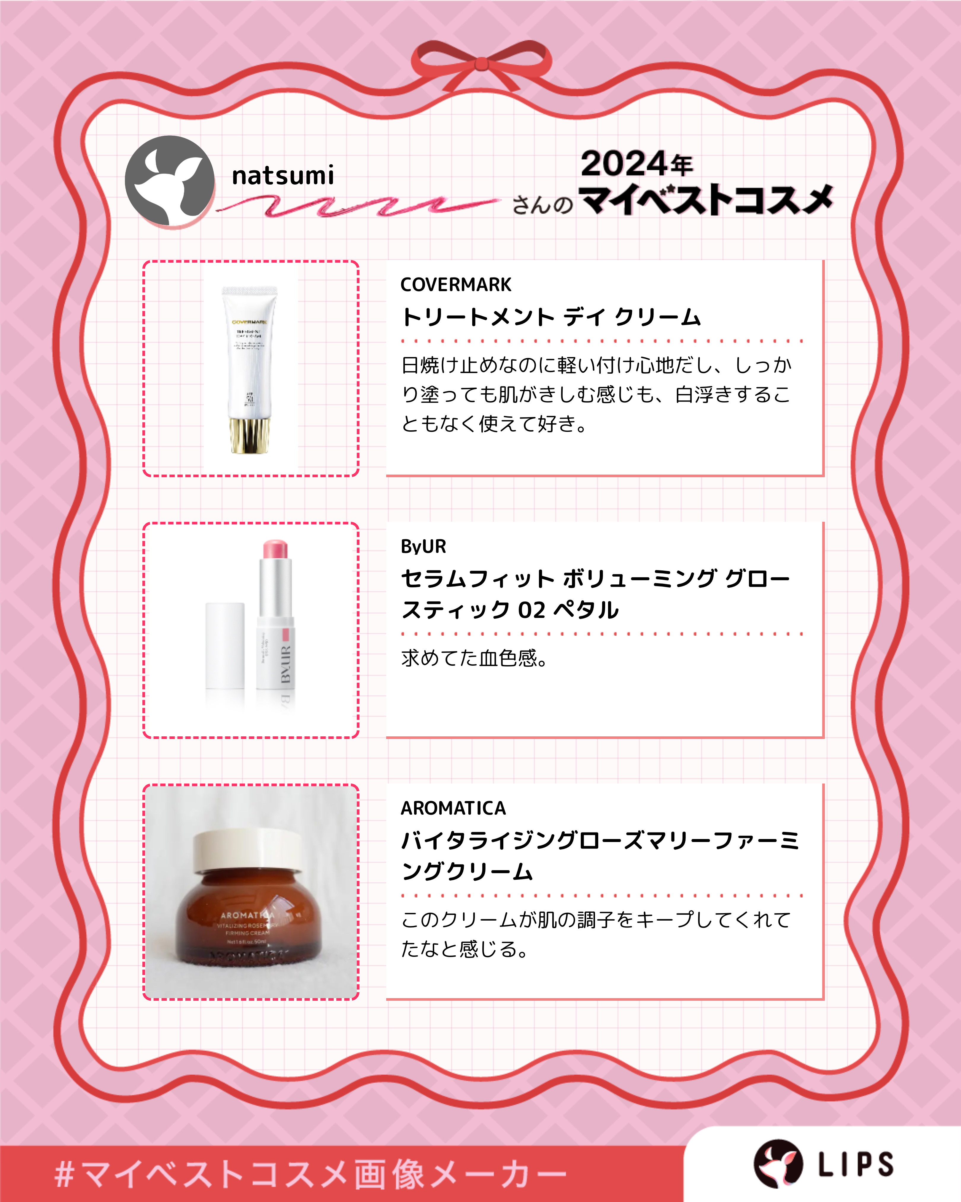 セラムフィット ボリューミング グロースティック 02 ペタル/ByUR/ジェル・クリームチークを使ったクチコミ（2枚目）