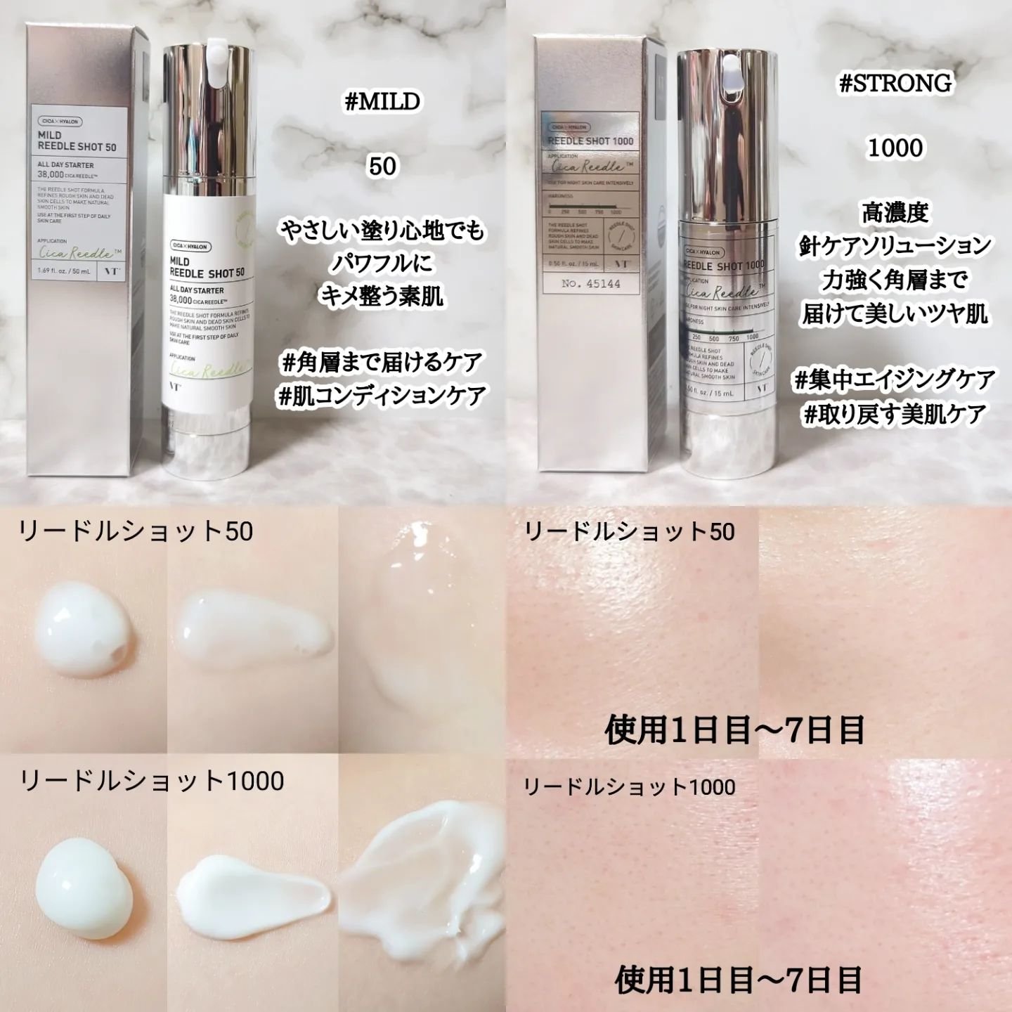 マイルドリードルショット50/VT/美容液を使ったクチコミ（2枚目）