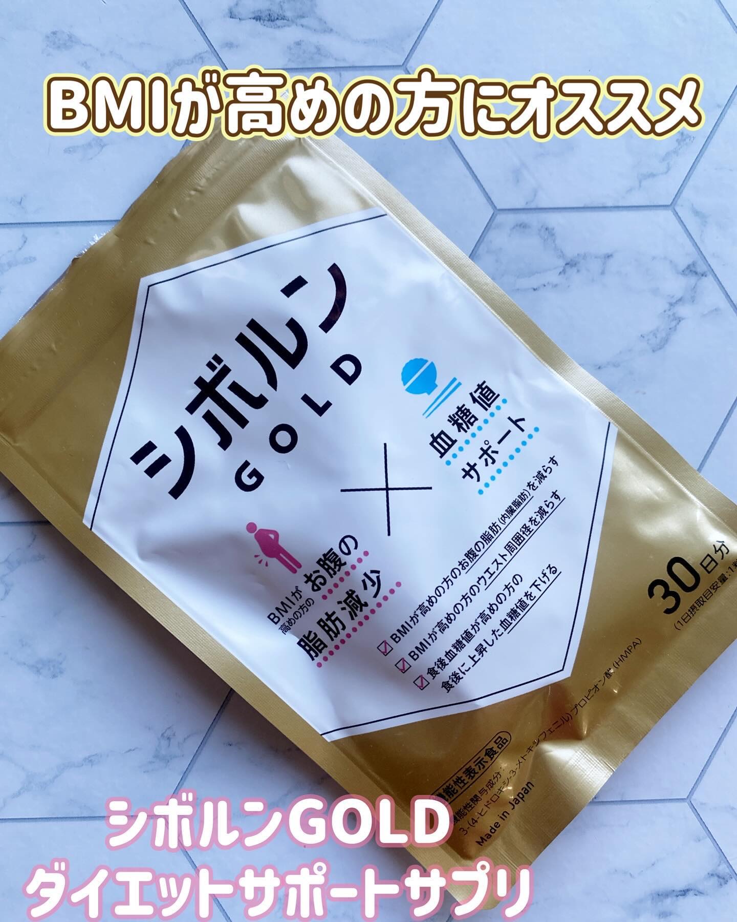 シボルン ゴールド/SOLIA/ボディサプリメントを使ったクチコミ（1枚目）