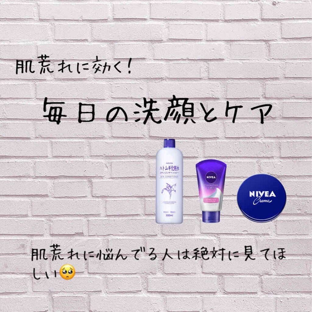 ハトムギ化粧水(ナチュリエ スキンコンディショナー R )/ナチュリエ/化粧水を使ったクチコミ(1枚目)