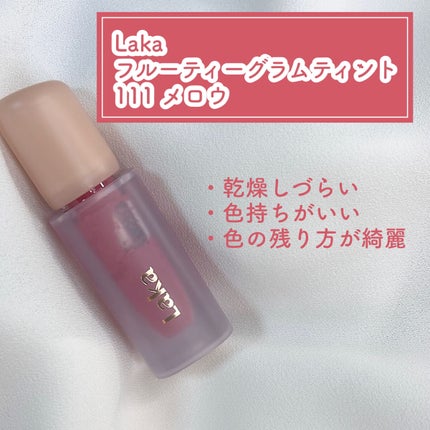 フルーティーグラムティント/Laka/リップティントを使ったクチコミ(2枚目)