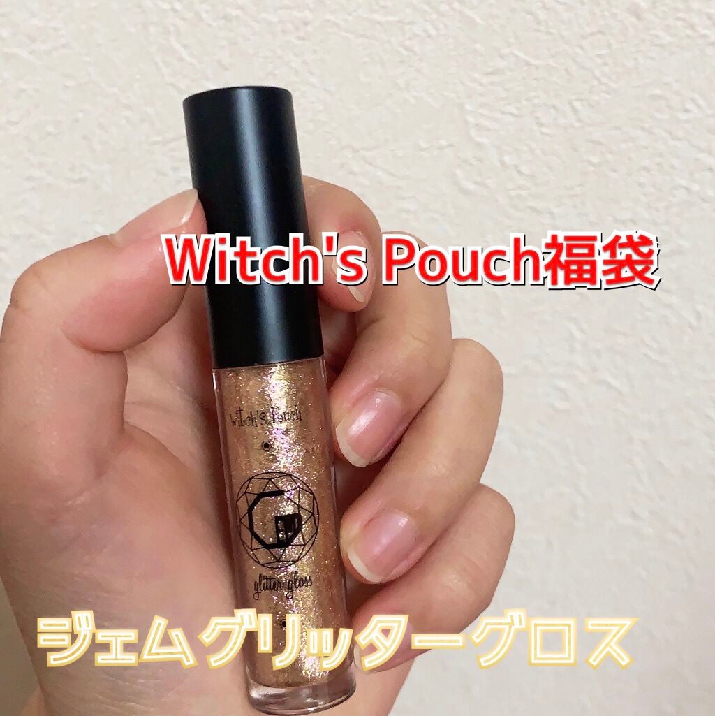 ジェムグリッターグロス/Witch's Pouch/リップグロスを使ったクチコミ(1枚目)