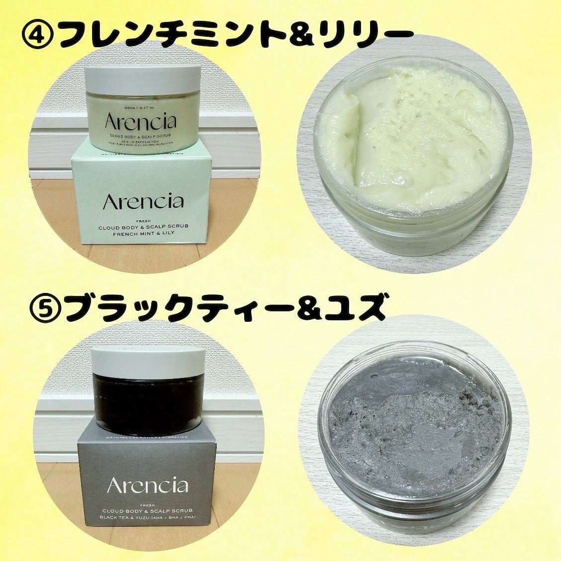 フレッシュクラウドスクラブ ラベンダー&ペア/アレンシア/ボディスクラブを使ったクチコミ(4枚目)