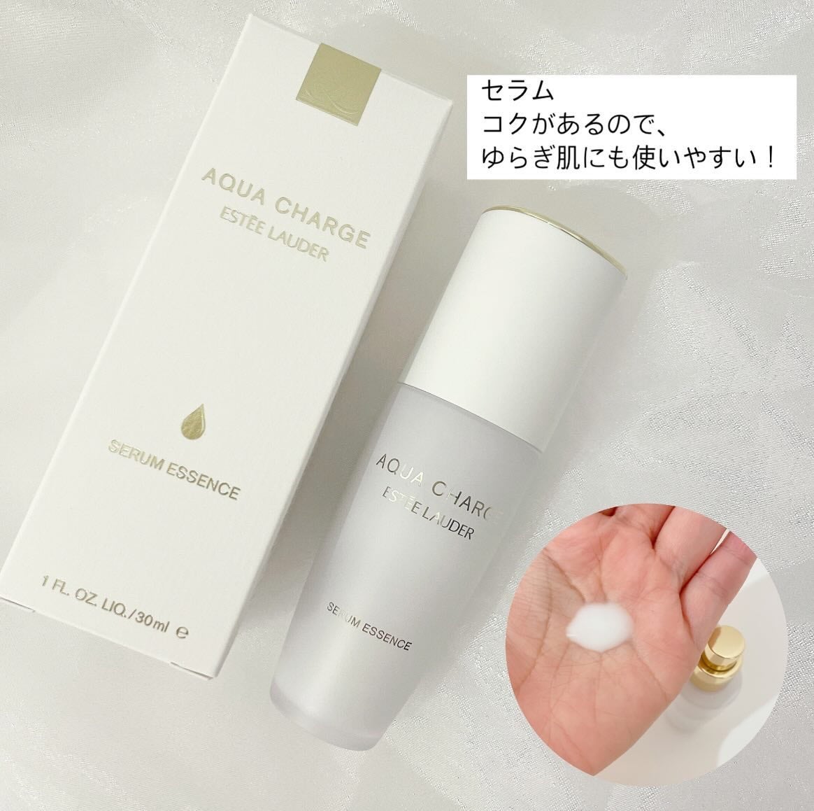 アクア チャージ 薬用 トリートメント ローション/ESTEE LAUDER/化粧水を使ったクチコミ(4枚目)