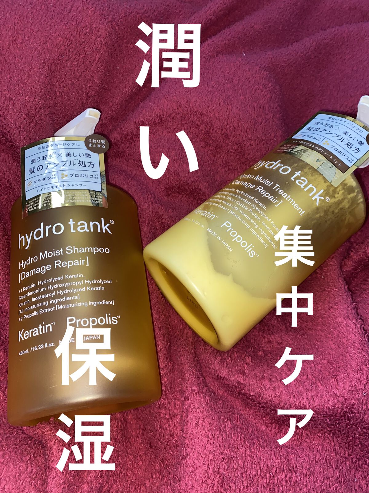 ダメージリペア ハイドロモイスト シャンプー／ヘアトリートメント/hydrotank/シャンプー・コンディショナーを使ったクチコミ（1枚目）