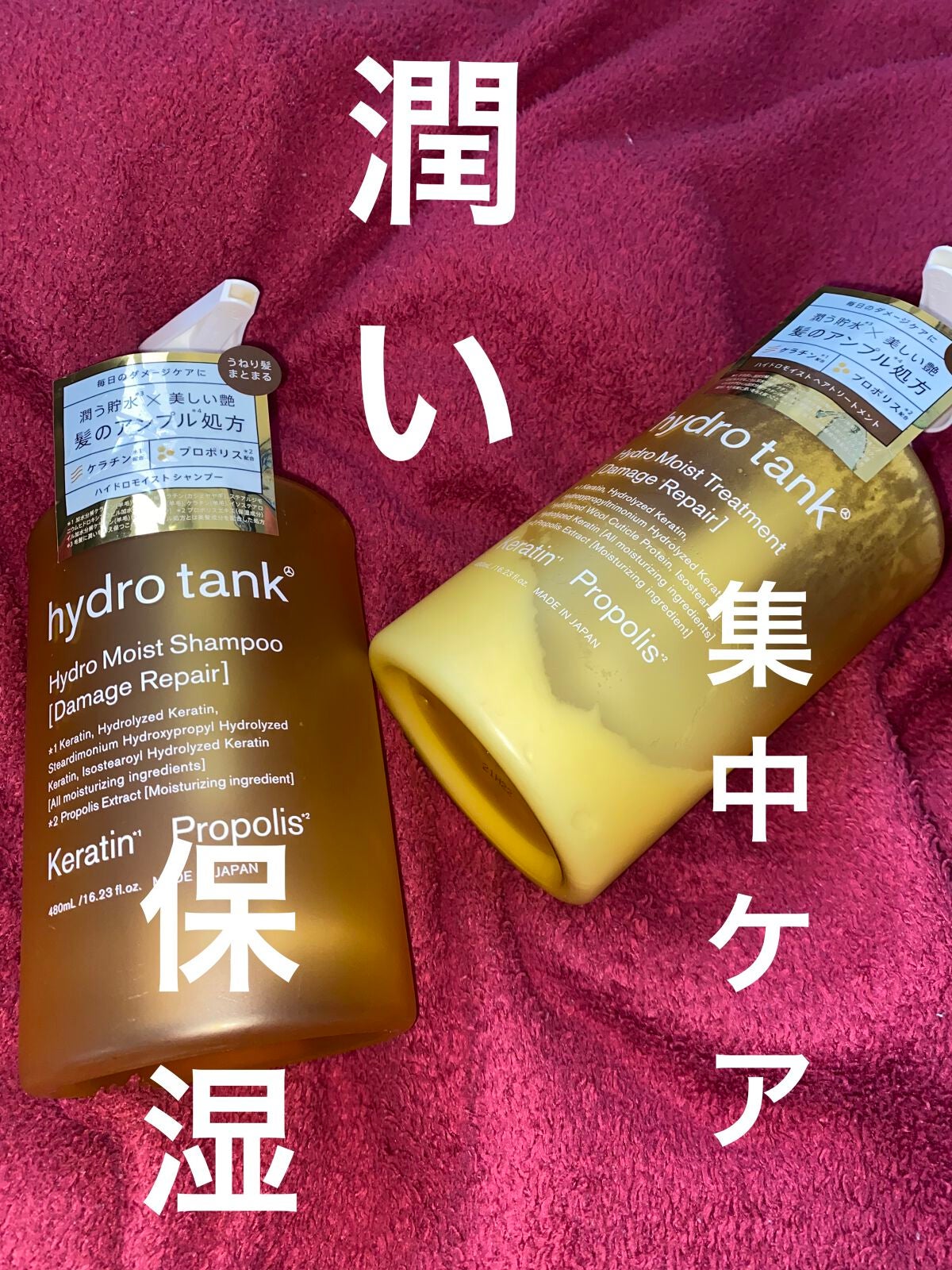 ダメージリペア ハイドロモイスト シャンプー/ヘアトリートメント/hydrotank/シャンプー・コンディショナーを使ったクチコミ(1枚目)