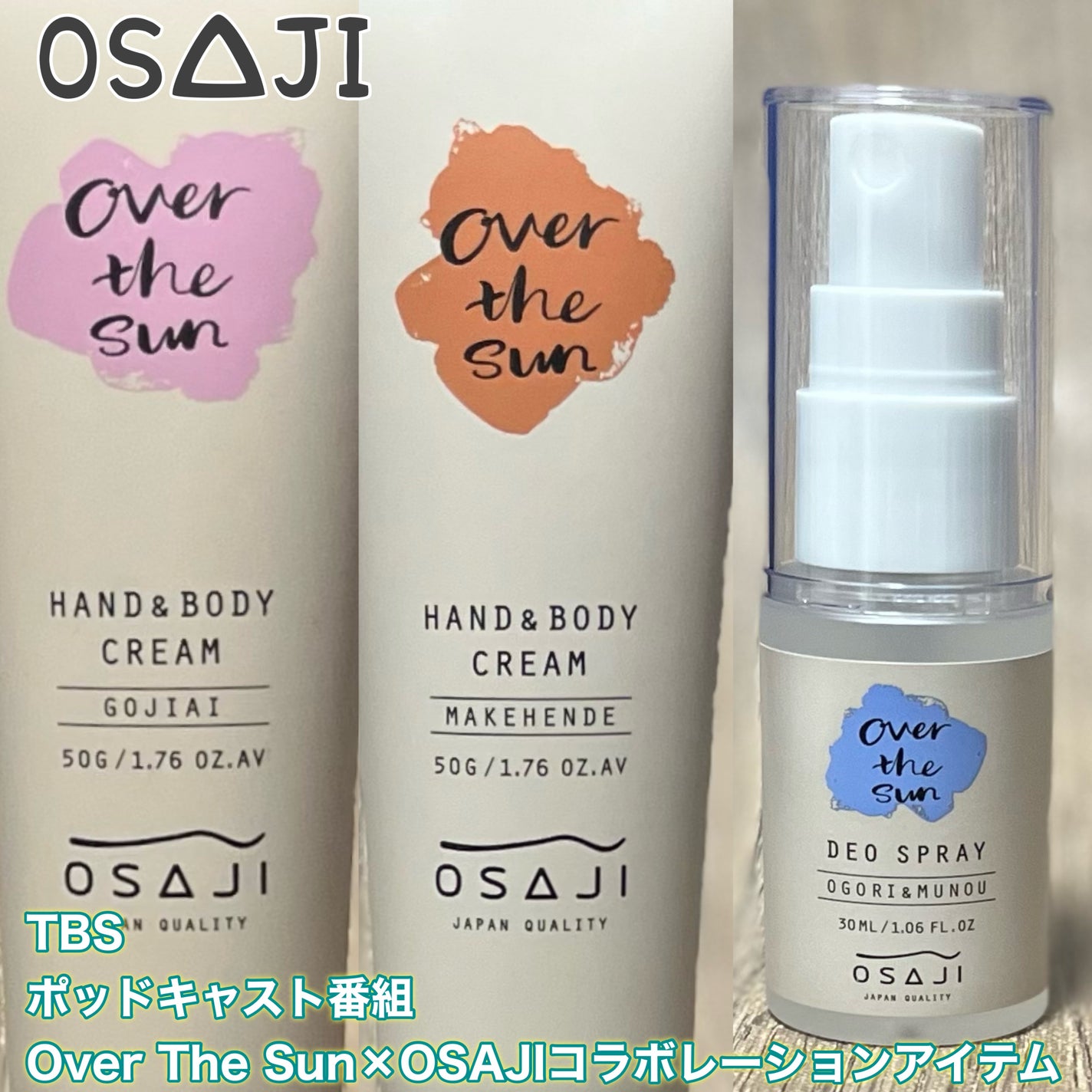 ハンドクリーム/OSAJI/ハンドクリームを使ったクチコミ(7枚目)