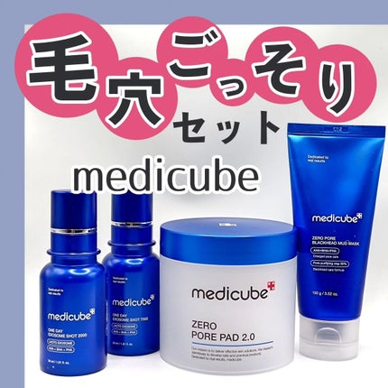 ゼロ毛穴パッド 2.0/MEDICUBE/トナーパッドを使ったクチコミ(1枚目)