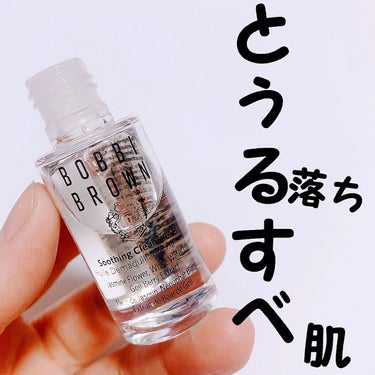 スージング クレンジング オイル/BOBBI BROWN/オイルクレンジングを使ったクチコミ（2枚目）