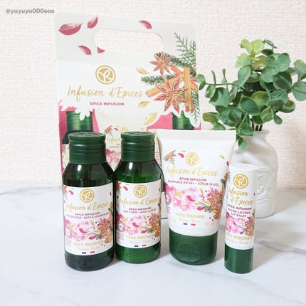 スパイスインフュージョンリップ&ボディキット/イヴ・ロシェ/その他キットセットを使ったクチコミ(6枚目)