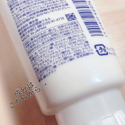 パーフェクトホワイトクレイ/SENKA(専科)/洗顔フォームを使ったクチコミ(4枚目)