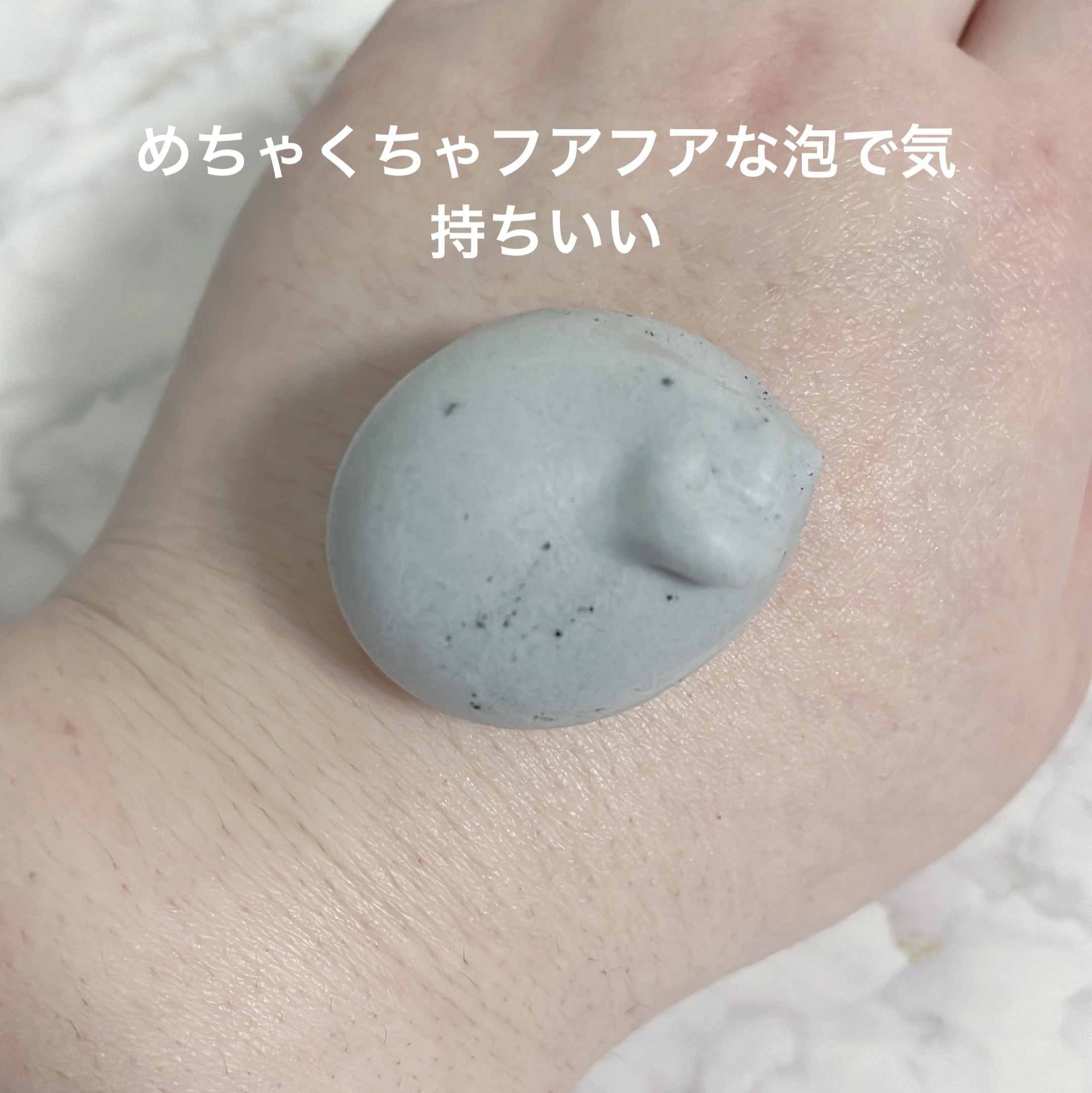 泡洗顔 ディープクリア/ビフェスタ/泡洗顔を使ったクチコミ（3枚目）