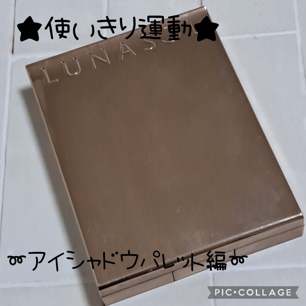 アイカラーレーション/LUNASOL/アイシャドウパレットを使ったクチコミ(1枚目)