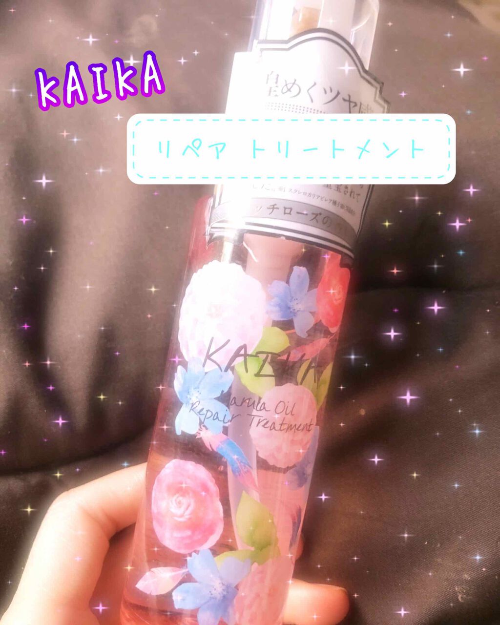 カイカ M リペアトリートメント/KAIKA/ヘアオイルを使ったクチコミ（1枚目）