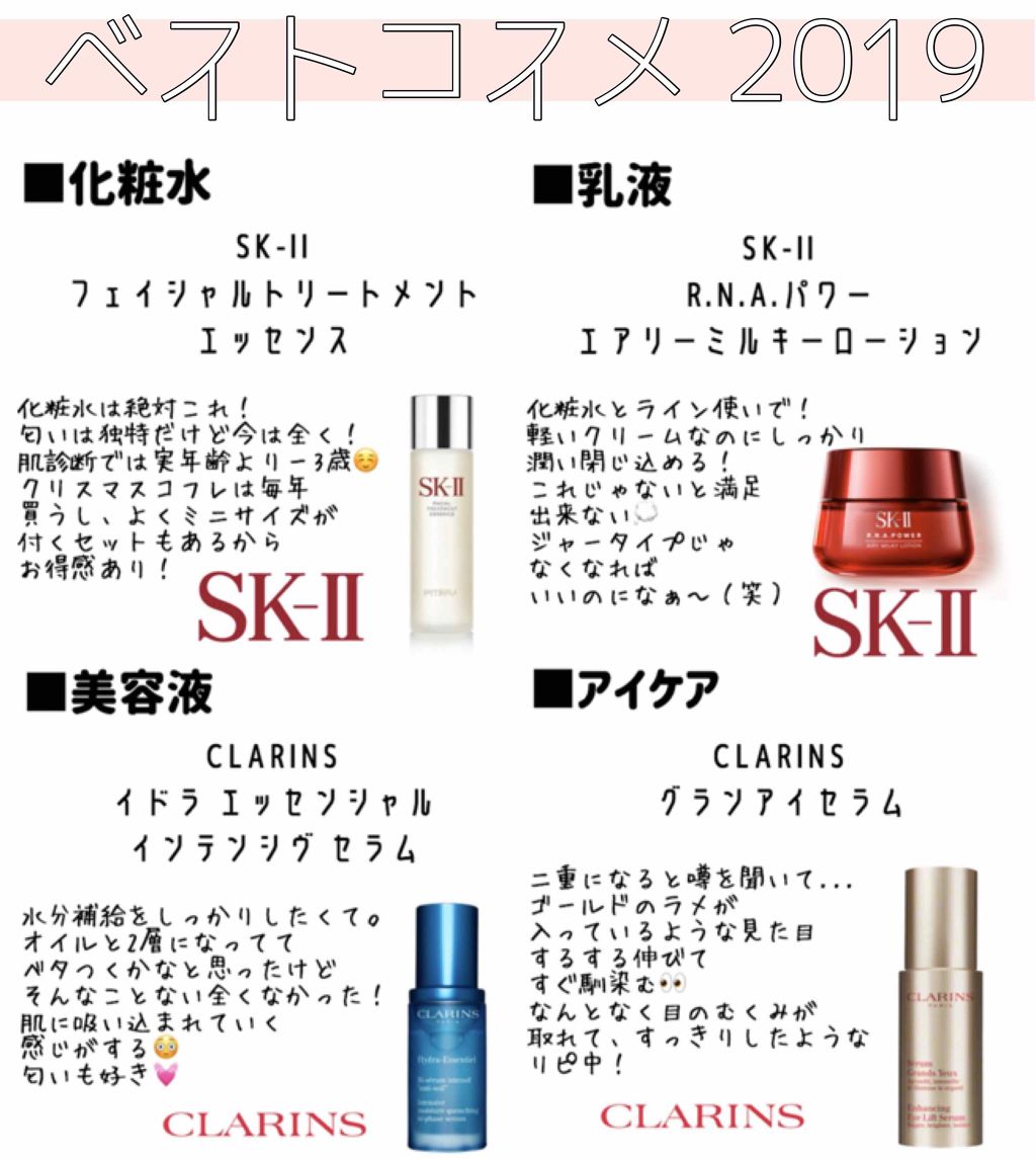 イドラ エッセンシャル インテンシヴ セラム/CLARINS/美容液を使ったクチコミ（1枚目）