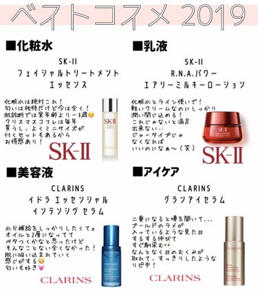 フェイシャル トリートメント エッセンス/SK-II/化粧水を使ったクチコミ（1枚目）