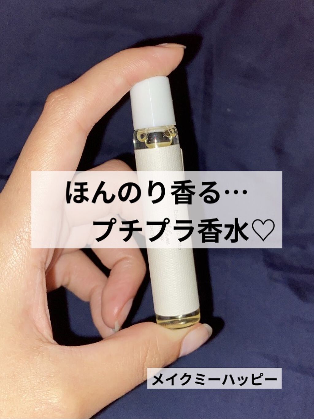 メイクミーハッピー オードトワレ GREEN/キャンメイク/香水(レディース)を使ったクチコミ（1枚目）