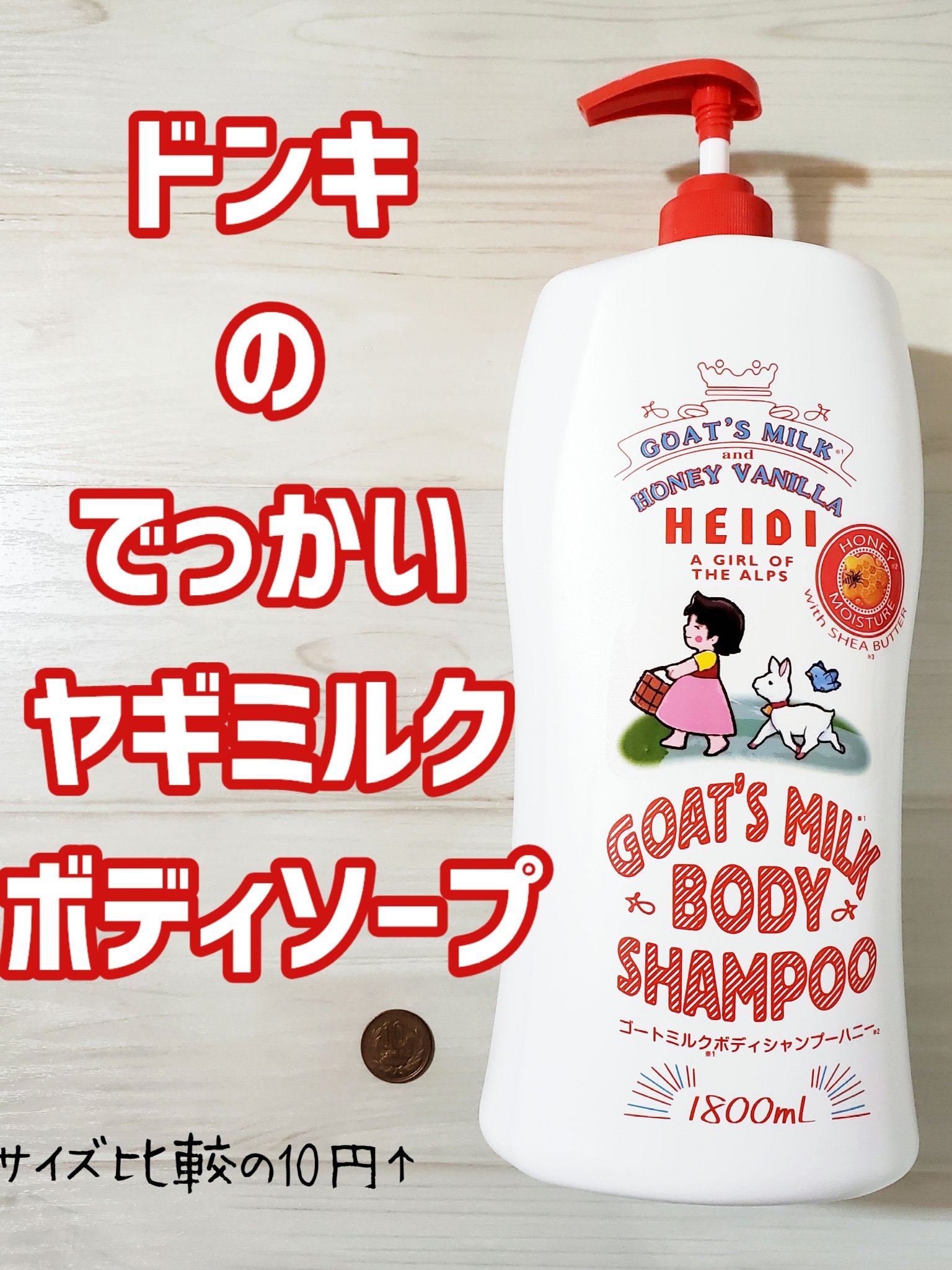 ゴートミルクボディシャンプー｜GOAT'S MILKの口コミ - GOAT'S MILK